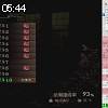 05時40分 ごろ
