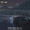 09時40分 ごろ