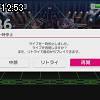 12時50分 ごろ
