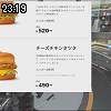 23時15分 ごろ