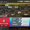 23時20分 ごろ