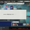 03時05分 ごろ