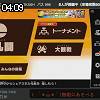 04時05分 ごろ