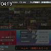04時15分 ごろ
