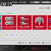 04時25分 ごろ