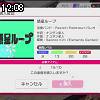 12時05分 ごろ