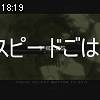 18時15分 ごろ