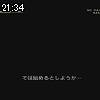 21時30分 ごろ