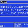 22時20分 ごろ