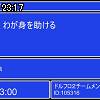 23時15分 ごろ