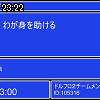 23時20分 ごろ
