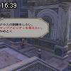 16時35分 ごろ