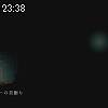 23時35分 ごろ