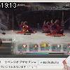 19時10分 ごろ