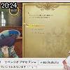 20時20分 ごろ