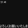 21時40分 ごろ