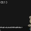 02時10分 ごろ