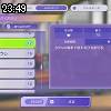 23時45分 ごろ