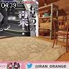 04時35分 ごろ