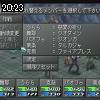 20時20分 ごろ