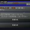 22時00分 ごろ