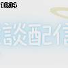 18時30分 ごろ