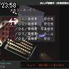 23時55分 ごろ