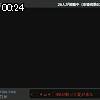 00時20分 ごろ