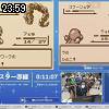 23時55分 ごろ