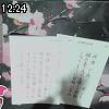 12時20分 ごろ