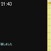 21時40分 ごろ