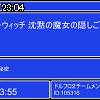 23時00分 ごろ