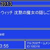 23時10分 ごろ