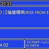23時20分 ごろ