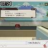 07時20分 ごろ