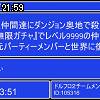 21時55分 ごろ