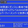 22時00分 ごろ