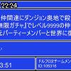 22時20分 ごろ