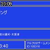 23時05分 ごろ