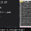 21時05分 ごろ