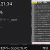 21時30分 ごろ