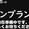 17時45分 ごろ