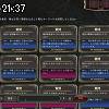 21時35分 ごろ