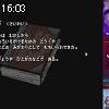 16時00分 ごろ