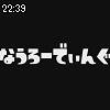 22時35分 ごろ