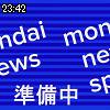 23時40分 ごろ