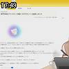 17時45分 ごろ