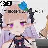 19時35分 ごろ