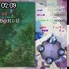02時05分 ごろ