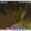 04時35分 ごろ